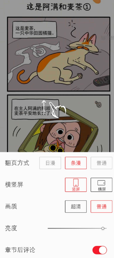 新漫画app正版 截图1