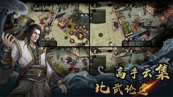 异侠传道消魔长 截图2