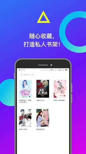 小布阅读最全小说 截图2