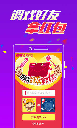 555彩票app官方安卓版 截图2