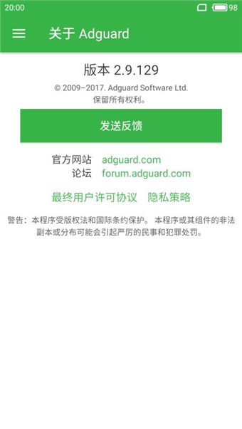 adguard广告拦截器app 截图3