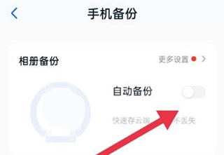 中国移动和彩云 截图1