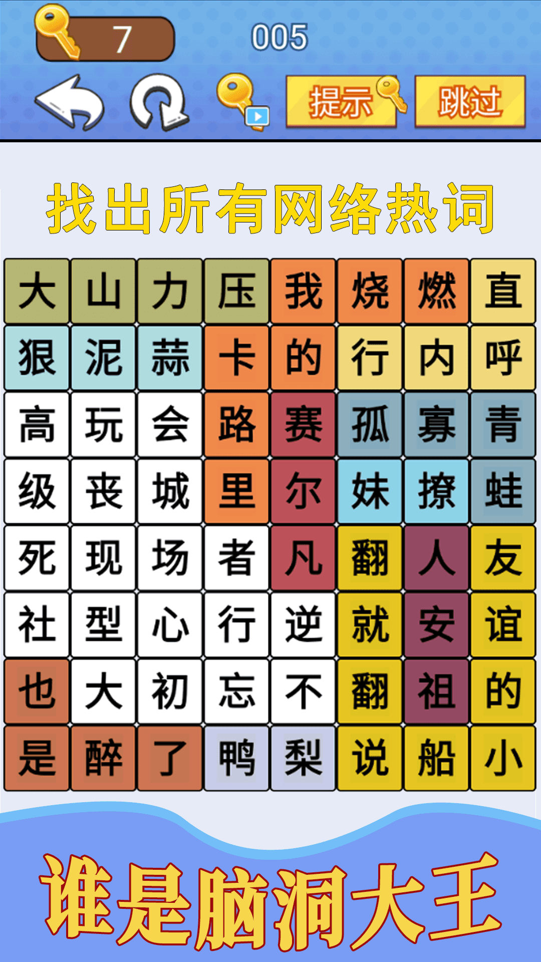 节奏王子 截图3