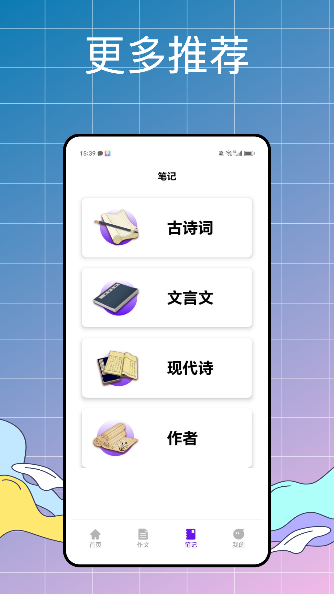 万能写作大师 截图1