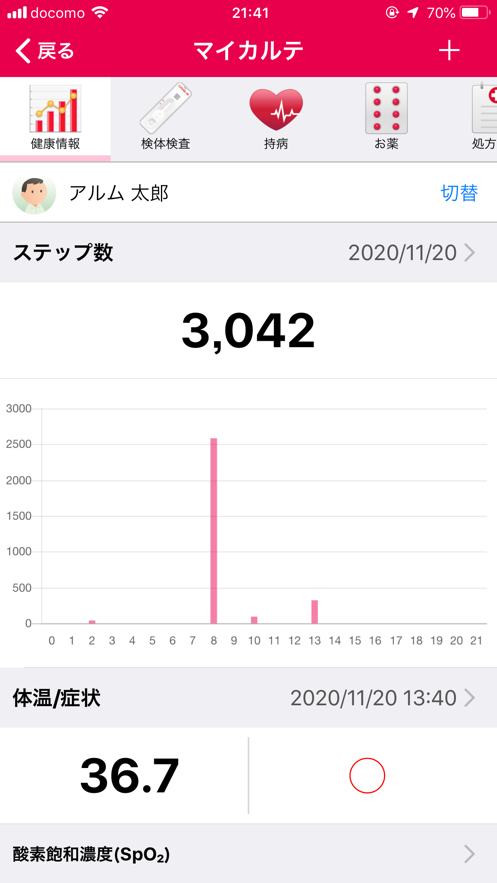 mysos日本入境app 截图2