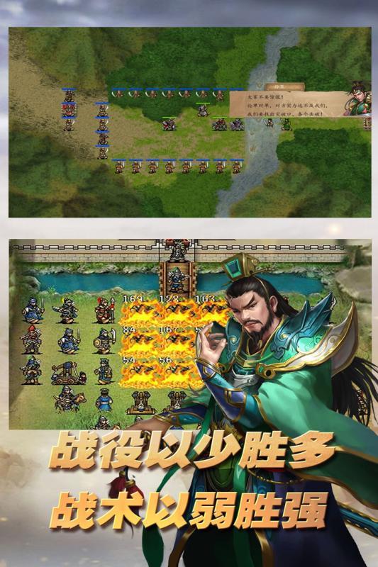三国志东吴传版 截图3