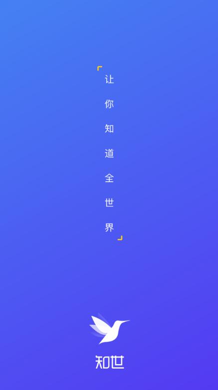 知世阅读app 截图1