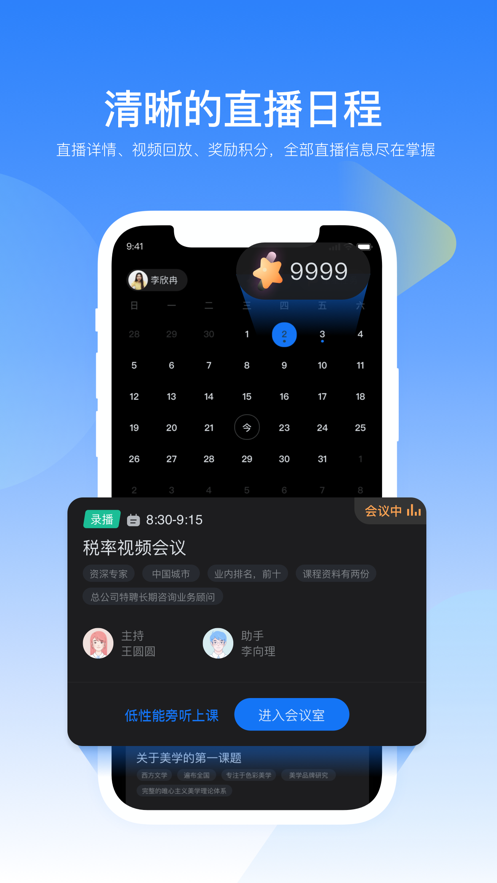 美刻云直播 截图2