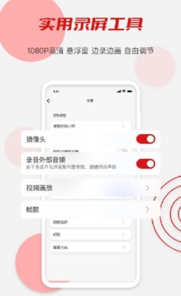 辣椒录屏 截图2