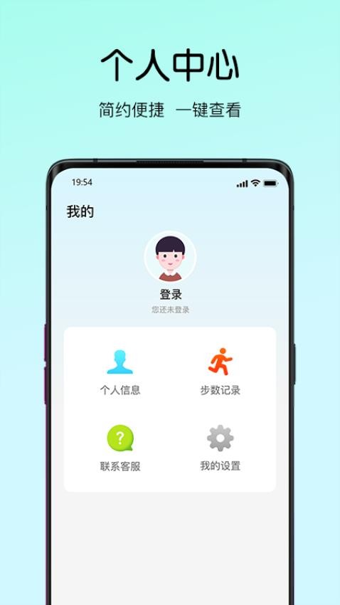 天天畅走app 截图1