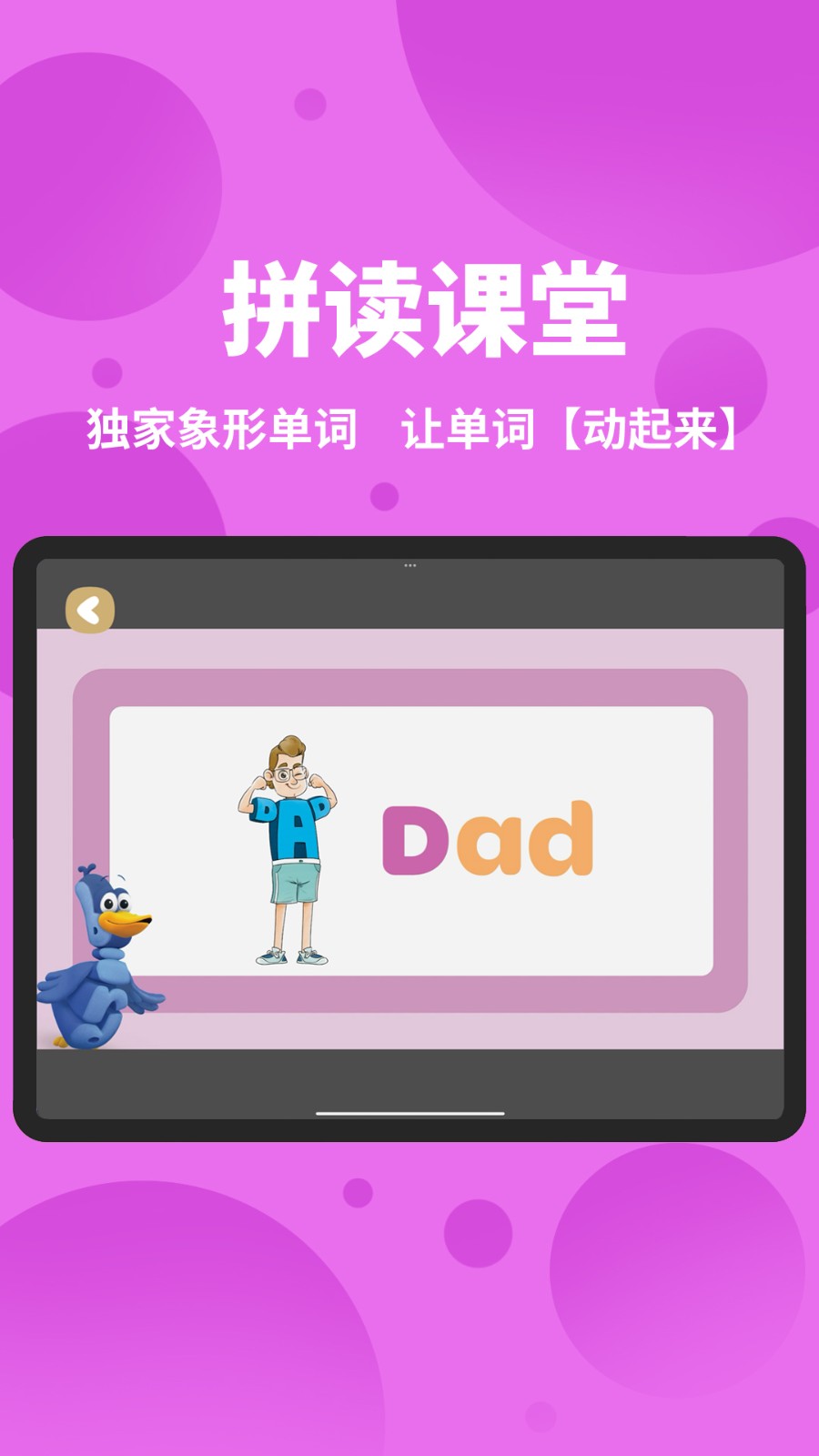 单词世界 截图1