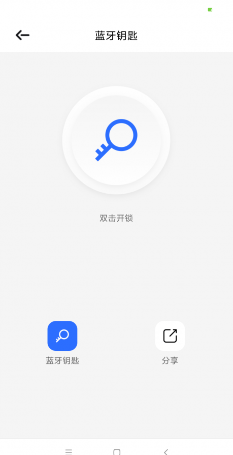 昂居智家门锁 截图2