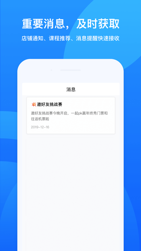 鹅学习app 截图3