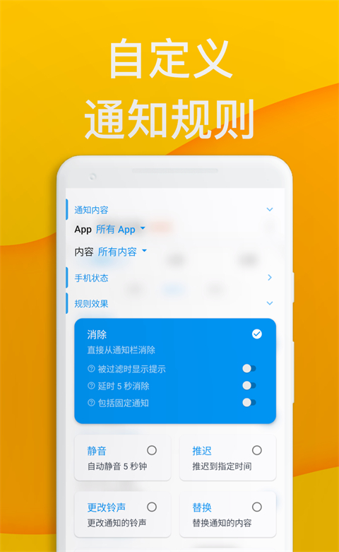 通知滤盒 截图2