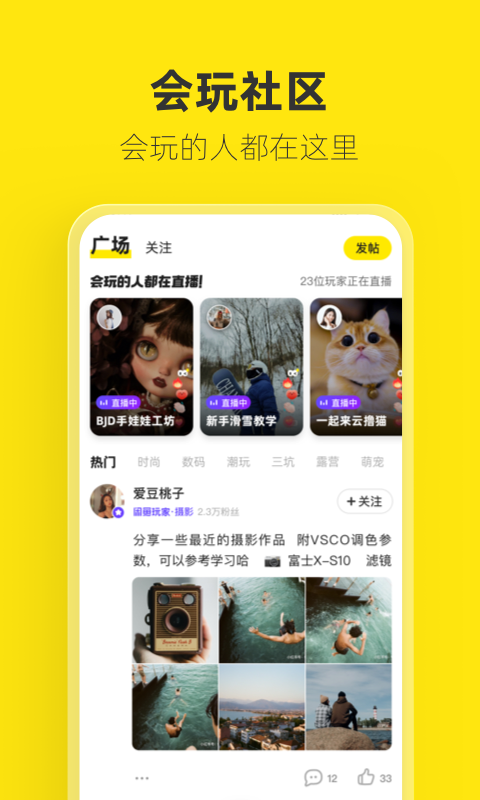 咸鱼网 截图3