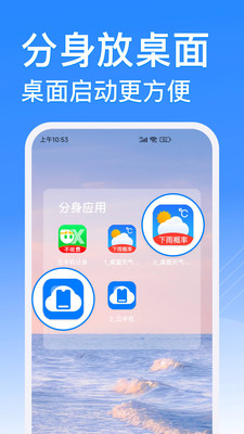 西游分身app 截图5