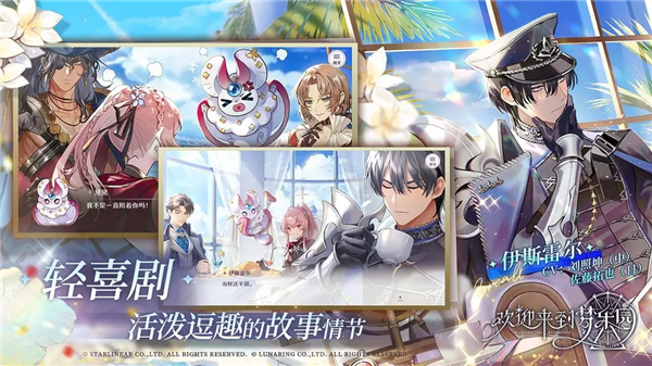 欢迎来到梦乐园官方版 截图4
