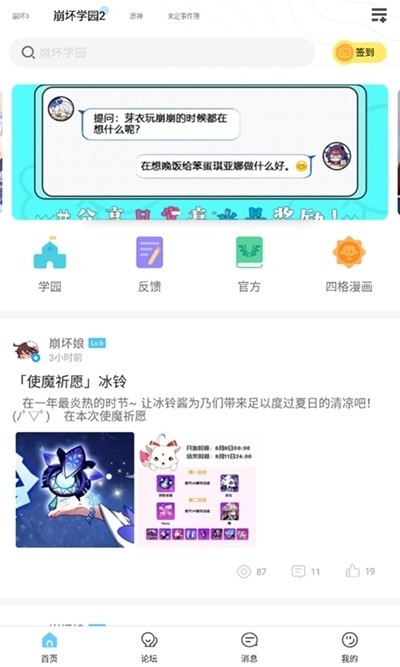 嗨玩游戏助手 截图2