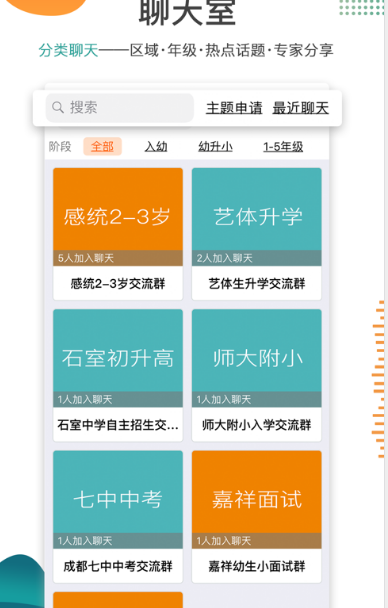 超级学芽app 1