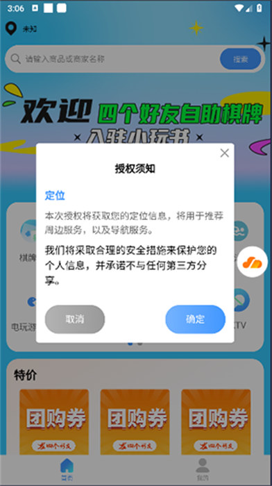 小玩书app 1