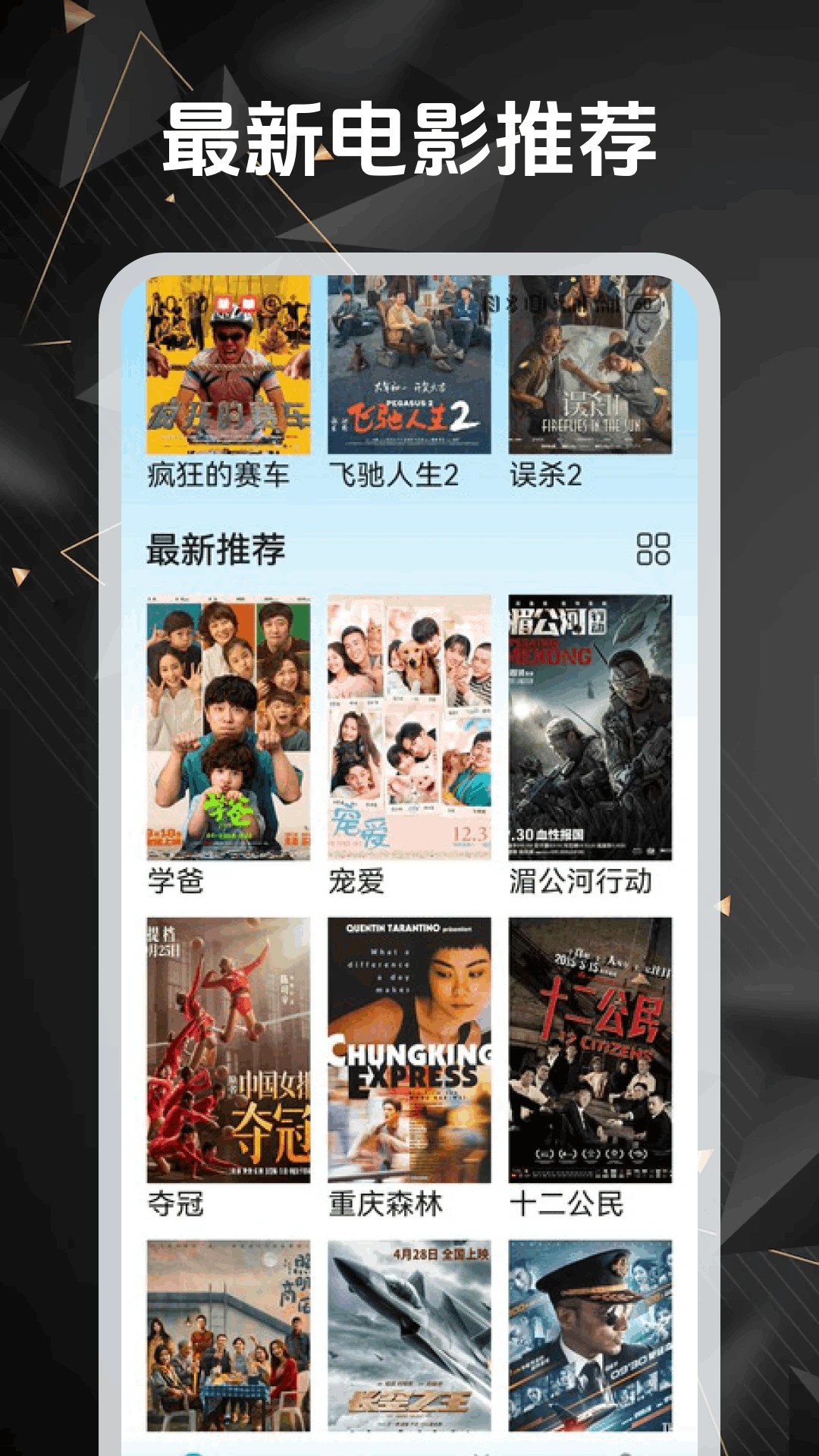 繁花追剧app官方 截图3