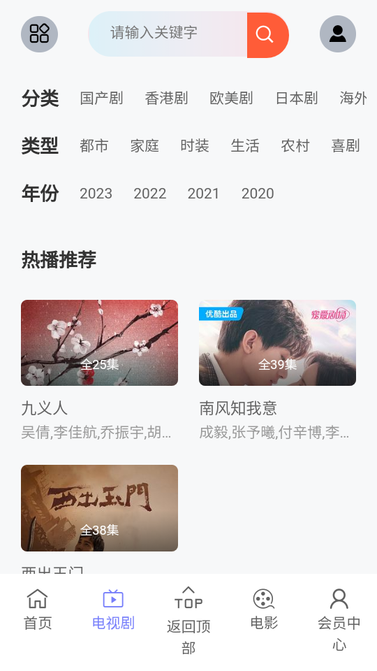 GPT影视 截图2