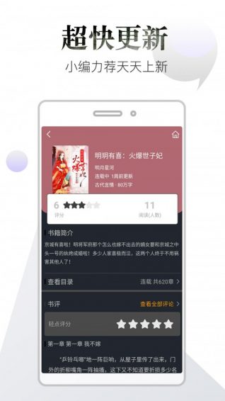 品书阁无广告版 截图2