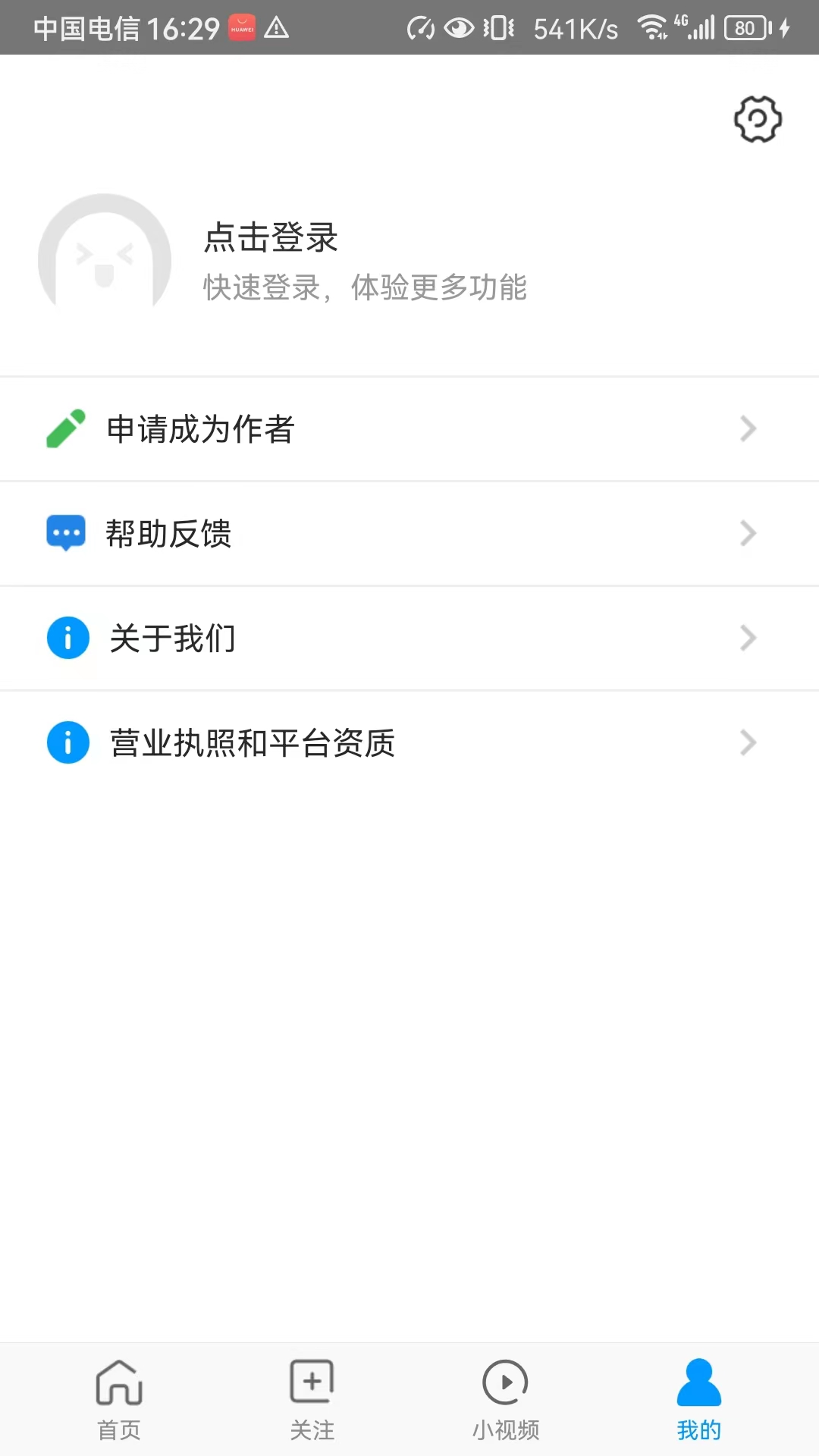 好兔视频app官方 截图4