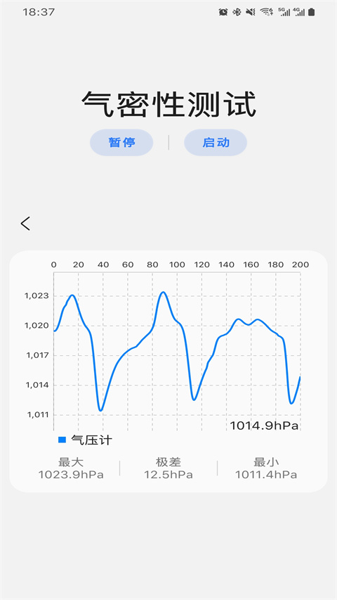 三星工具箱最新版 截图3