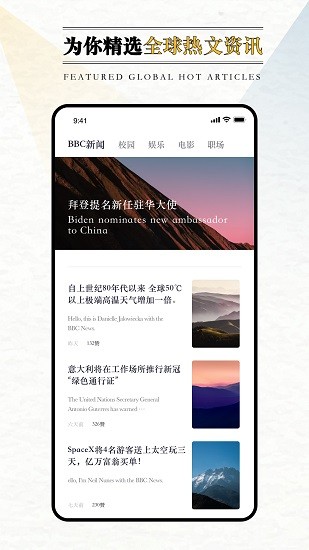 英语外刊阅读app 截图4