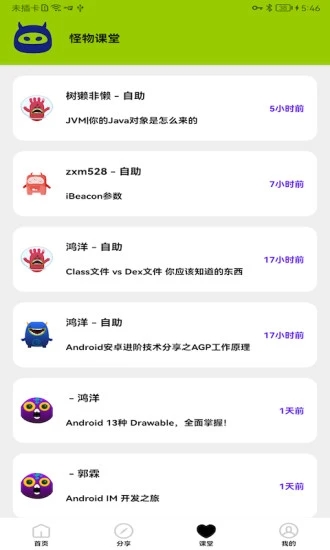 画质怪物修改器手机版 截图3