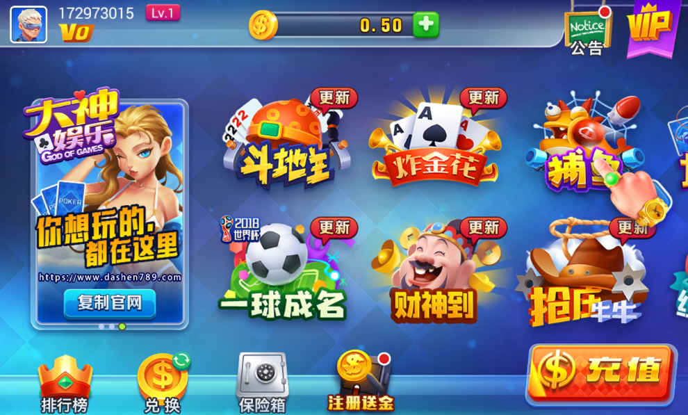 大神棋牌2025最新版 截图3