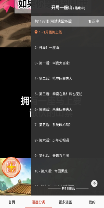 鸟鸟漫画 截图5