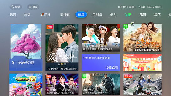 NewTV微视听 截图1