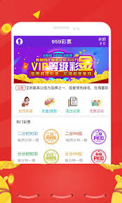 959彩票 截图2