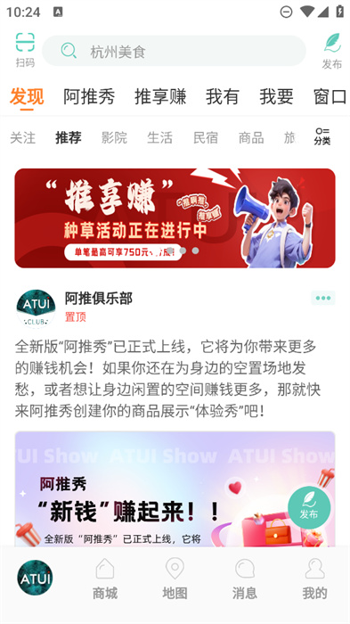 阿推购物app 截图3