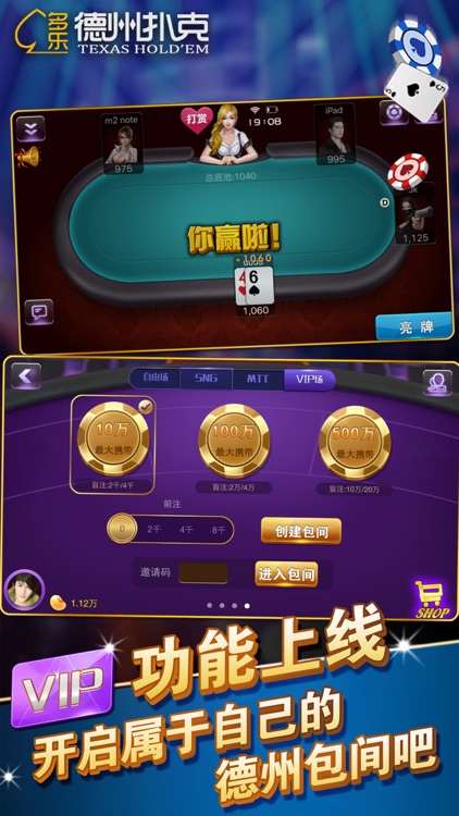 德州竞技联盟官网版 截图3