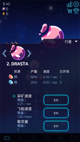 闲置的行星矿工 截图1