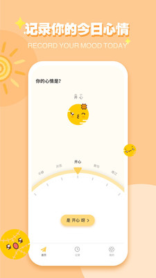 icity手机版 截图1