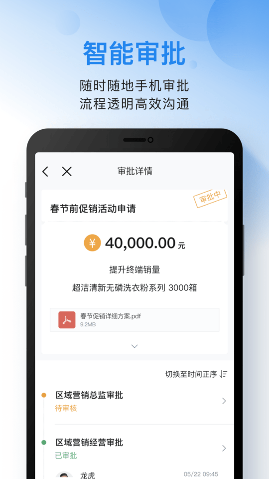 金蝶云之家 截图3