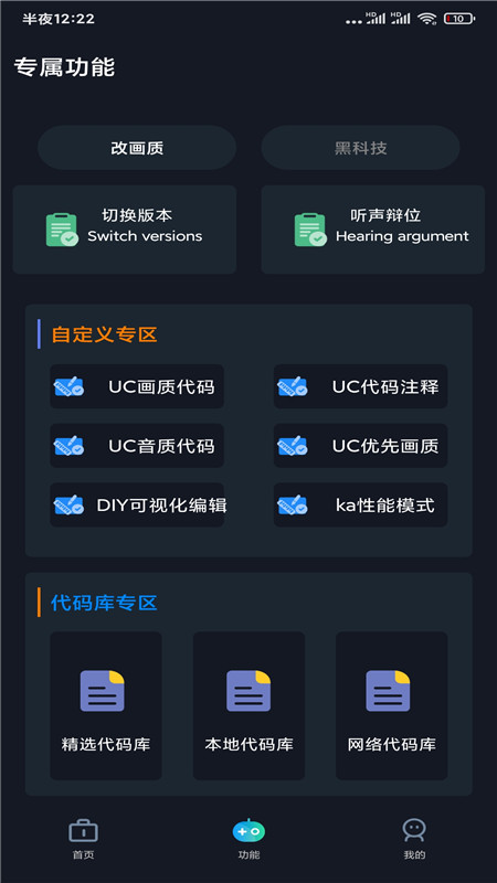 GFX帧率助手 截图1