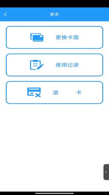 岭南通 截图1