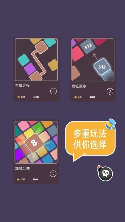 2048大合集 截图2