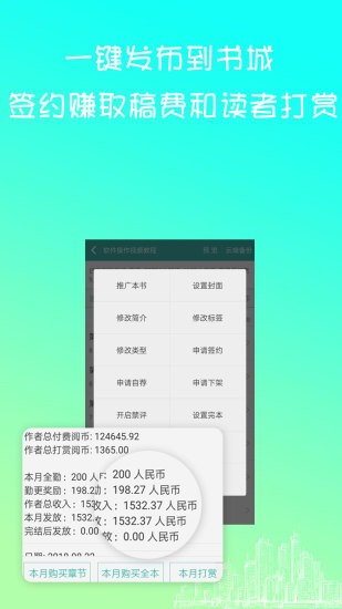 写小说书城app 截图2