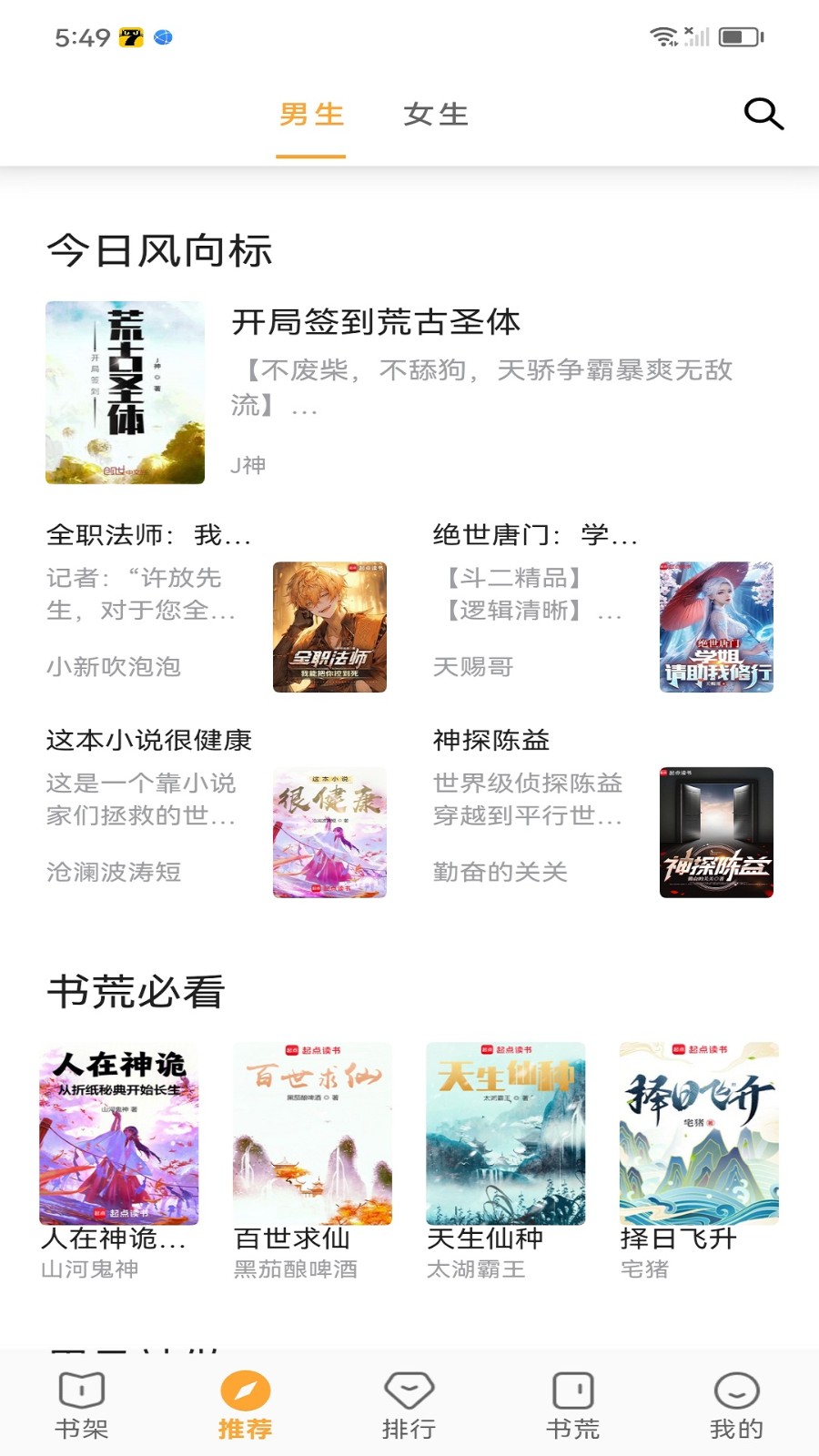 笔书亭最新版 截图1