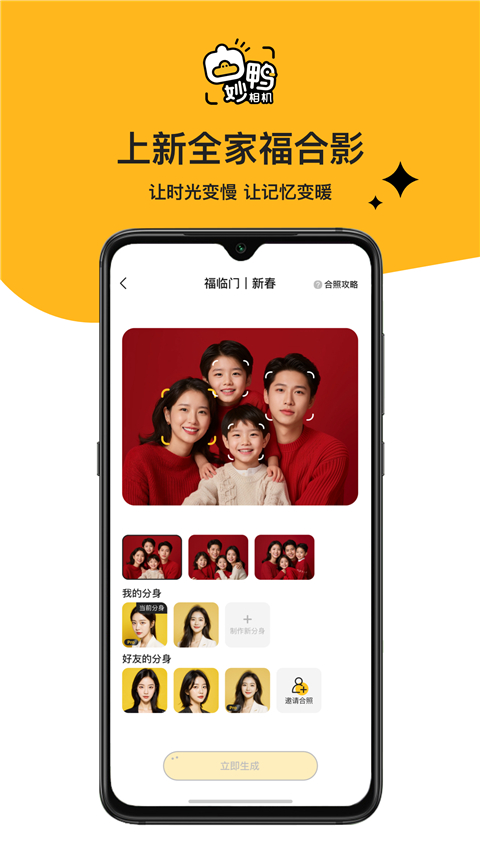 妙鸭相机app 截图5