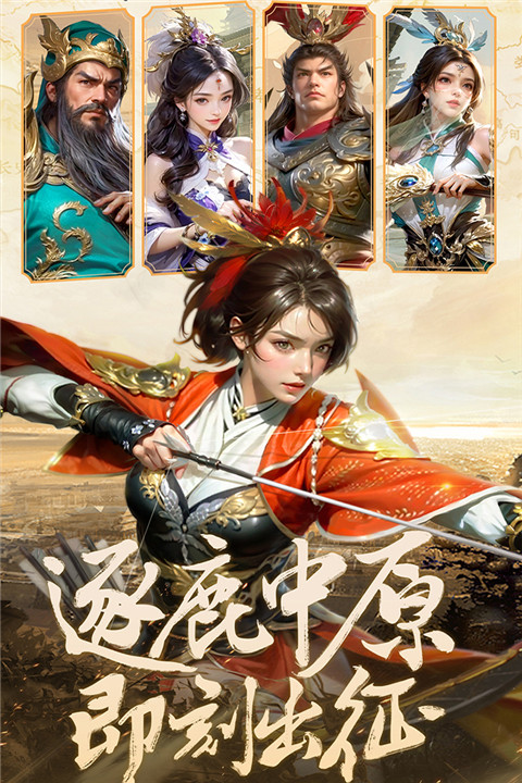 激战王城官方版 截图2