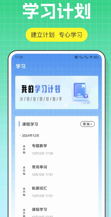 口语100安卓手机下载 截图1
