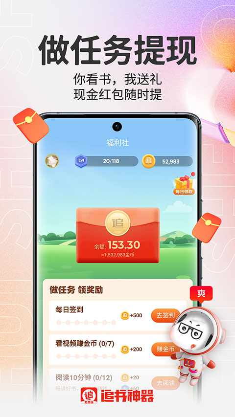 追书神器无广告免费版 截图4