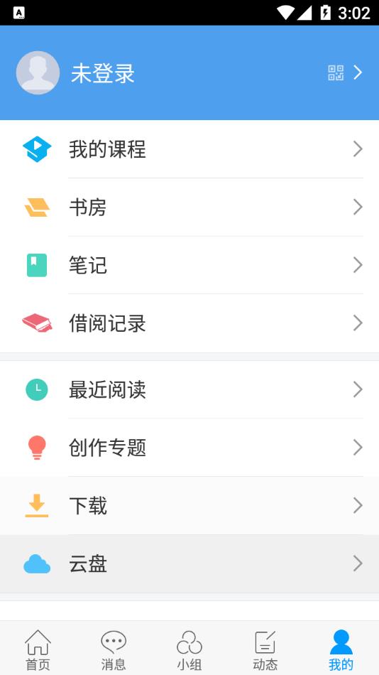 南通市少儿馆app 截图3